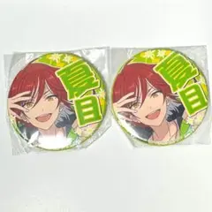 【２個セット】 あんスタ 缶バッジ 逆先夏目