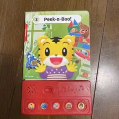 こどもちゃれんじ　ぷち　English Peek-a-Boo! えいごおとえほん