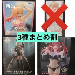 その着せ替え人形は恋をする 喜多川海夢 フィギュア3種まとめ割のサムネイル