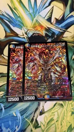 世界竜皇ボルシャック・ヒカリスマ 4枚 - メルカリ