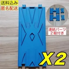 プラレール　複線ポイントレール自作品　２枚組