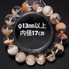 最高品質 ホワイトガーデンクォーツ 幻影白庭園水晶 ピンク オレンジ13㎜17㎝