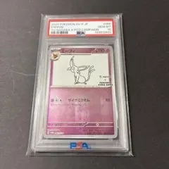 【PSA10】エーフィ 長場 雄 YU NAGABA プロモ 066/SV-P