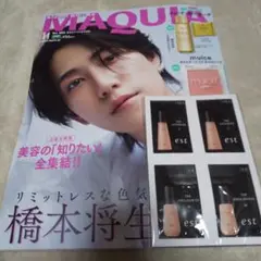 MAQUIA 11月号 特別号 橋本将生 表紙