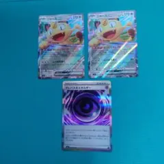 ポケモンカード　ニャースex　テレパス超エネルギー