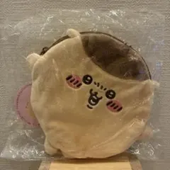 くりまんじゅう まんまるポーチ