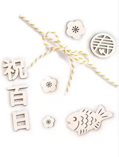 なーこ様 リクエスト 2点 まとめ商品