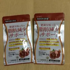 AFC 脂肪減少をサポート エラグ酸 30粒 2袋セットのサムネイル