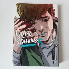 2026年最新】キリングストーキングの人気アイテム - メルカリ
