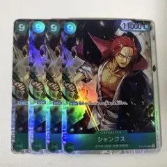 2026年最新】シャンクス sr st16-004の人気アイテム - メルカリ