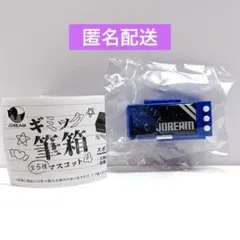 ガチャ ギミック筆箱マスコット4 スポーティ (三角定規セット・鉛筆(青))