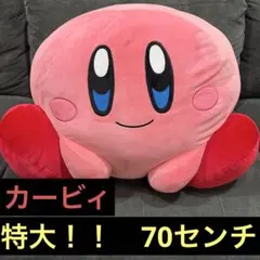 星のカービィ ぬいぐるみ クッション ホットケーキ - メルカリ