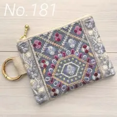 インド刺繍リボン　2種の水色花柄ポーチ【Ｓ】No.181