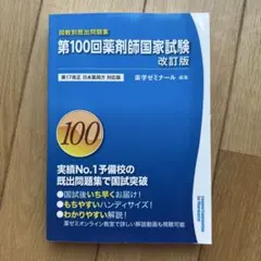 2026年最新】回数別既出問題集の人気アイテム - メルカリ