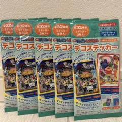 クレヨンしんちゃん デコステッカー 5点セット