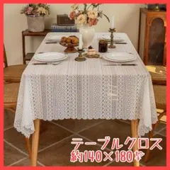 テーブルクロス レース 140×180 北欧 長方形 韓国 インテリアのサムネイル