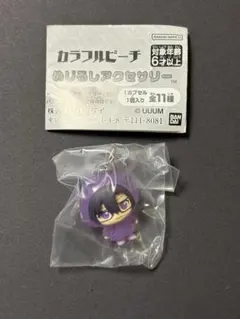 カラフルピーチ めじるしアクセサリー　もふ　①