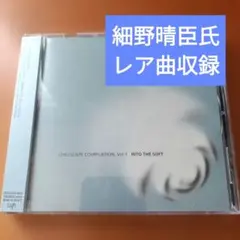 細野晴臣 他「CHILLSCAPE COMPILATION, Vol.1」CD