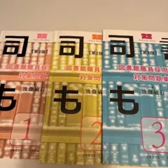 2026年最新】司書もんの人気アイテム - メルカリ