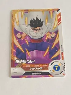 ドラゴンボールスーパーダイバーズ 11弾 孫悟飯:SH PUR - メルカリ