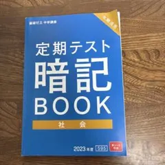 2026年最新】名進研の人気アイテム - メルカリ