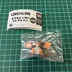 GREMLINS ギズモいっぱいコレクション おすわりギズモ