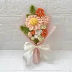 枯れない花束 毛糸の花束 編み物 ピンク オレンジ ハンドメイド プレゼント