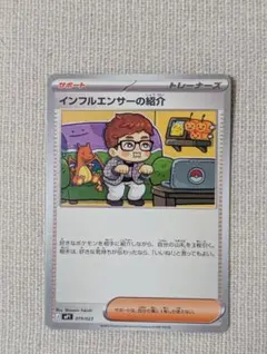 ☆ポケモンカード インフルエンサーの紹介(ヒカキン)コロちゃお - メルカリ