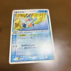 希少 プロモ 安値】ヌマクロー 明治 Meiji 110/PCG-P - メルカリ