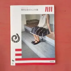 2026年最新】勝屋まゆみの人気アイテム - メルカリ