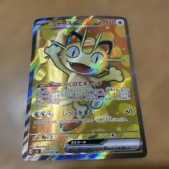 【未使用】ニャースex SR ムニキスゼロ