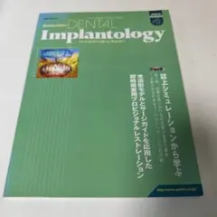 229 DENTAL Implantology Volume 11 No. 4