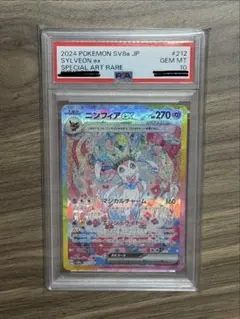 PSA10】ニンフィアex SAR ハイクラスパック テラスタルフェス - メルカリ