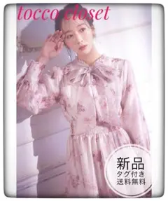 新品未開封＊トッコ　フラワーシャーリングボウタイリボンシアーワンピース　透け感春