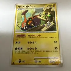 カットロトム ◆ Pt2 時の果ての絆 035/090 pokemon ポケカのサムネイル