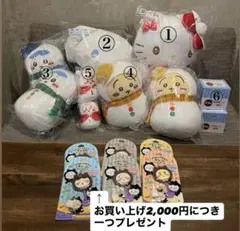 ちいかわ　サンリオ　一番くじ　商品出品します