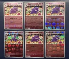 ポケモンカード151 ゲンガー　モンスターボールミラー