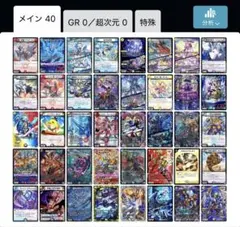 高レート デュエルマスターズ デッキ 40枚 ハイランダーボルコン