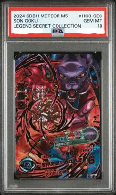 PSA10】終焉の禁断 ドルマゲドンX FFL1/FFL5 DMR-23 - メルカリ