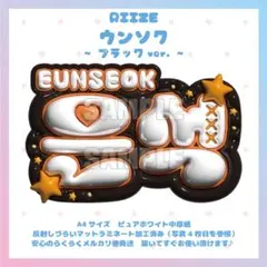 ぷっくりネームボード　RIIZE ウンソク　ライズ　マットラミネート　ネムボ