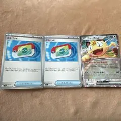 ポケモンカード　ポケパッドニャースex RR3枚セット