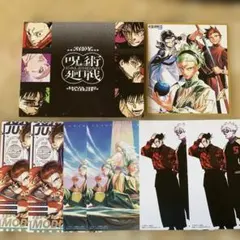 呪術廻戦 最強ジャンプ 特典 付録 イラストカード まとめ売り