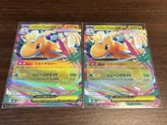 メガカイリューex rr