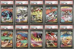 ma psa10 10連番セット まとめ売り MEGAドリームex リザードン