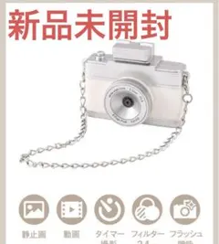 【新品未使用】3COINS スリコ／ミニトイカメラ／アイボリー　完売品