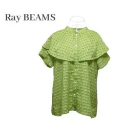 美品✨️Ray BEAMS ドビー チェック フリルカラー ブラウスのサムネイル