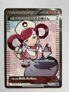 2026年最新】ポケモンセンターのお姉さんの人気アイテム - メルカリ