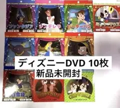 ディズニー映画 DVD セット まとめ 新品未使用】ディズニー DVD 10枚セット 人気作品 まとめ売り 映画