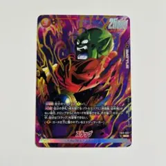 フュージョンワールド スラッグ SR パラレル CROSS FORCE - メルカリ