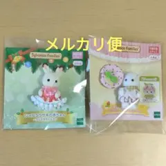 シルバニア ペルシャネコの赤ちゃん いちご アイス&ショコラウサギの赤ちゃん2点のサムネイル